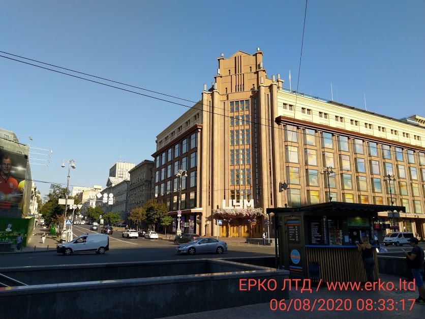 Центральный Универмаг Украины 