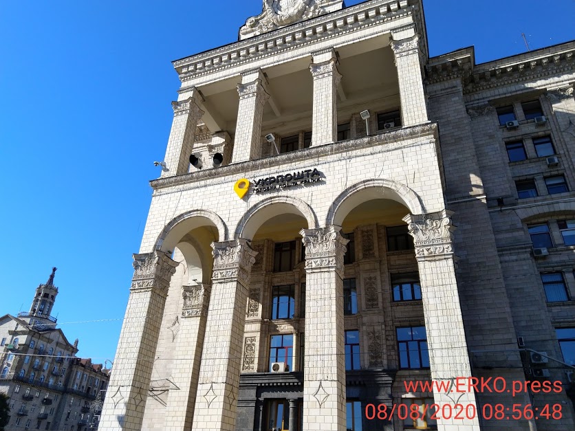 Главпочтамт Киев 