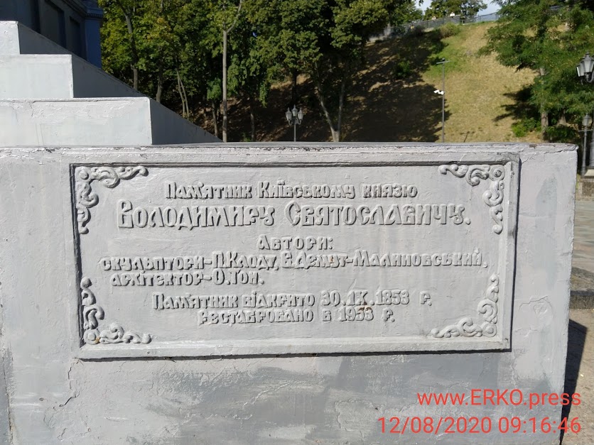 Владимир Большей Киев памятник 