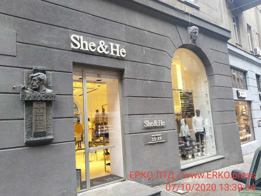 Премиум Бутик She&He Gallery Киев Пассаж