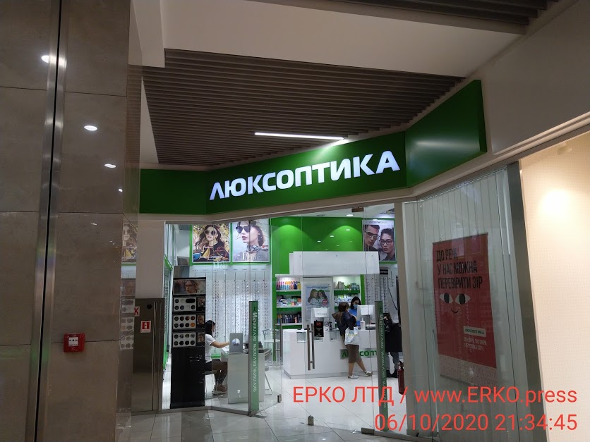 Магазин Люксоптика в Гулливере