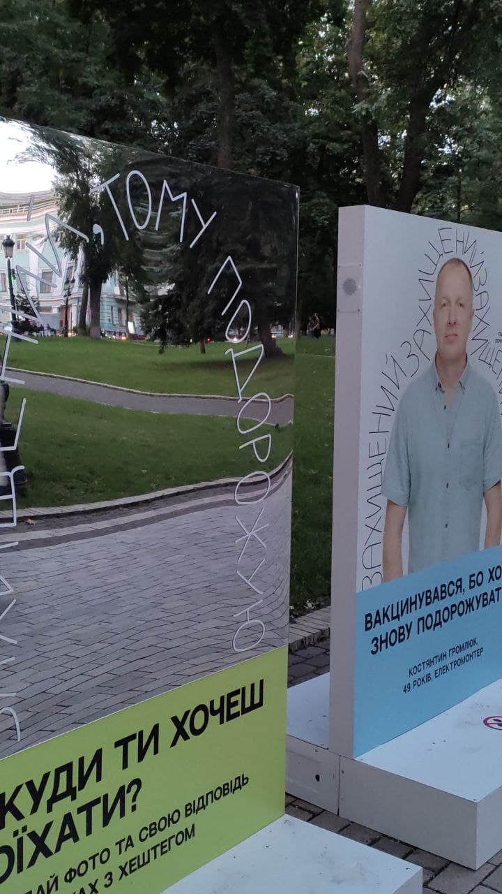 Мариинский парк призыв к вакцинации