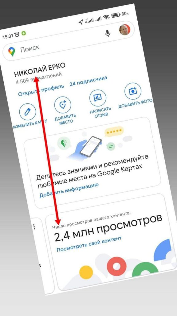 Николай Ерко 2400000 Миллиона просмотров 