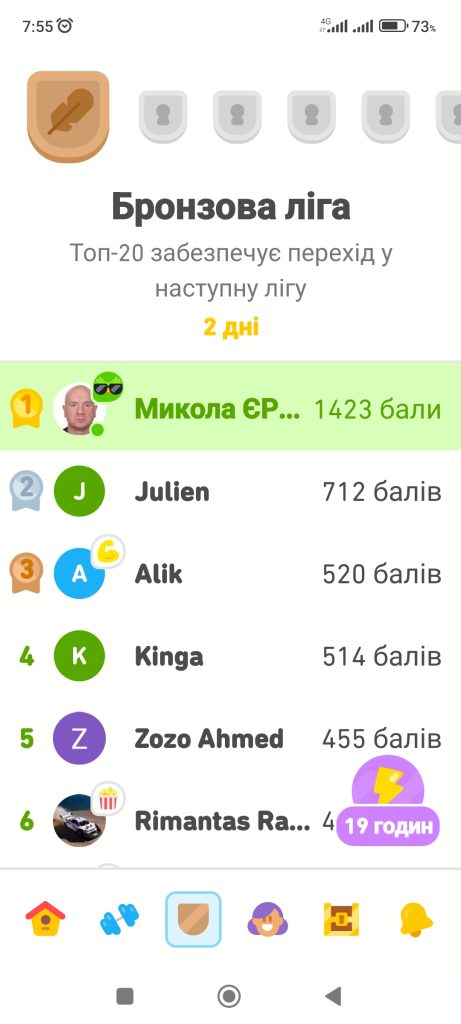 Duolingo + Микола ЄРКО