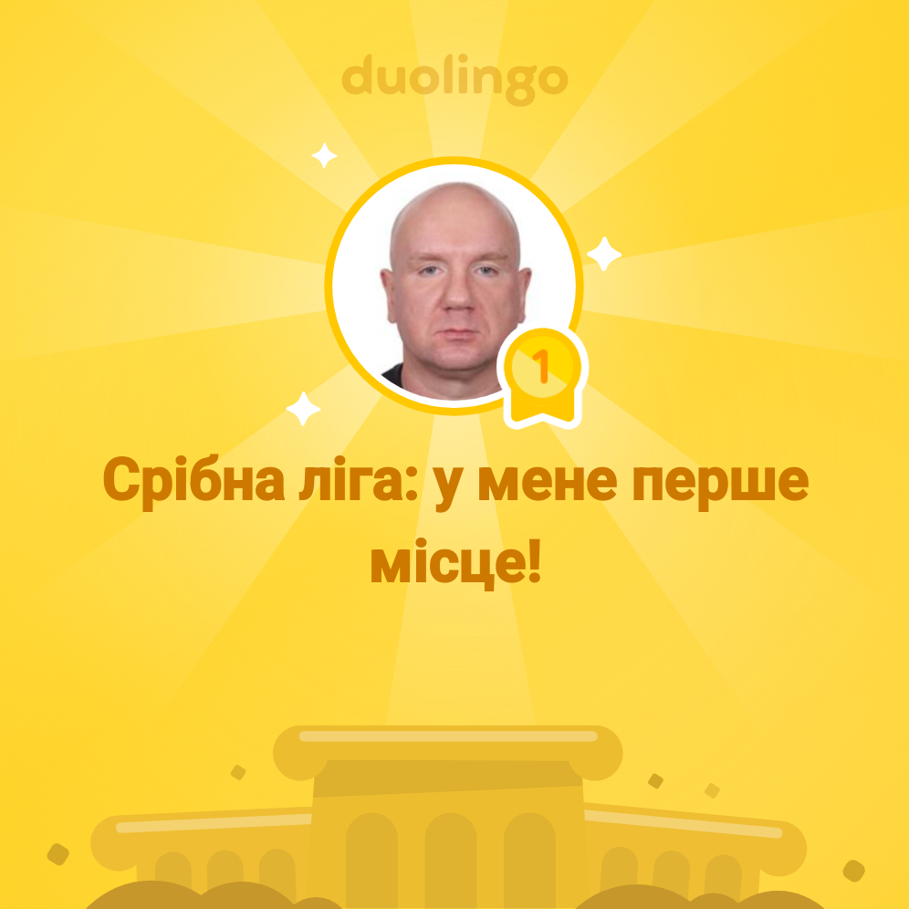 Англійська Мова
