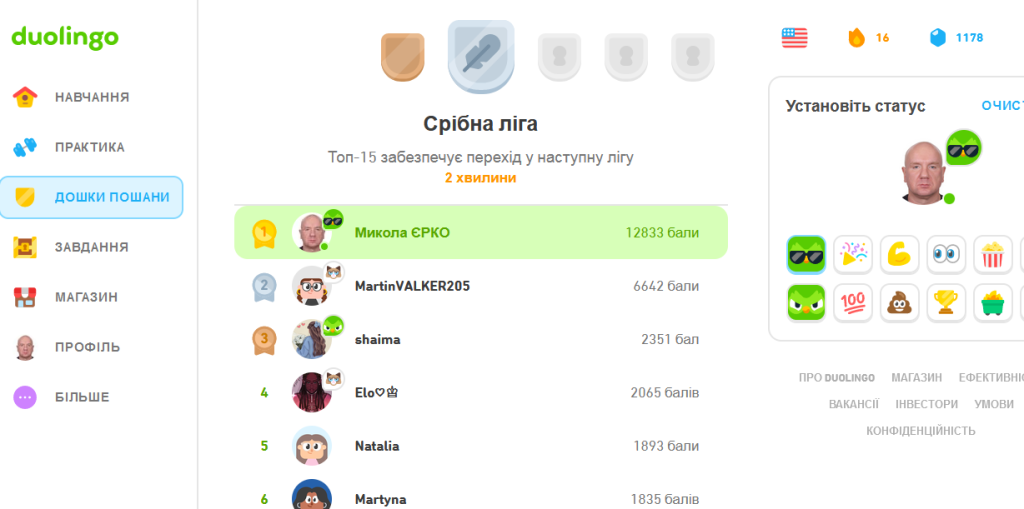 Микола ЄРКО
