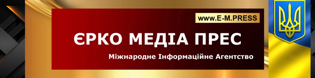 НЕзаконне Втручання в діяльність Інформаційного агентства “ЄРКО МЕДІА ПРЕС”